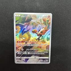 Pokemon Galarian Zapdos 188/172 VSTAR Universe S12a AR Japanese Art Rare Holo NM - Image 3
