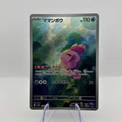 Pokemon Card Alomomola AR 112/086 SV11B Black Bolt Japanese NM - Image 1