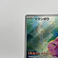 Pokemon Card Alomomola AR 112/086 SV11B Black Bolt Japanese NM - Image 2