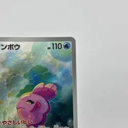 Pokemon Card Alomomola AR 112/086 SV11B Black Bolt Japanese NM - Image 3