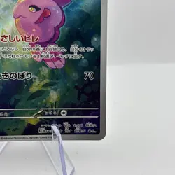 Pokemon Card Alomomola AR 112/086 SV11B Black Bolt Japanese NM - Image 4