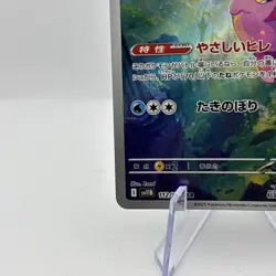 Pokemon Card Alomomola AR 112/086 SV11B Black Bolt Japanese NM - Image 5
