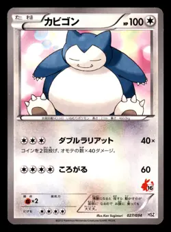 Snorlax 027/034 Tepig Half Deck Pokemon Japanese Lightly Played - Image 1