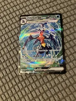 Pokemon S-Chinese Garchomp ex CSV5C-154/129 SAR Obsidian Flames NM - Image 3