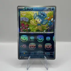 Pokemon Japanese Panpour 020/086 Master Ball Black Bolt - Image 1