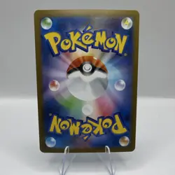 Pokemon Japanese Panpour 020/086 Master Ball Black Bolt - Image 2