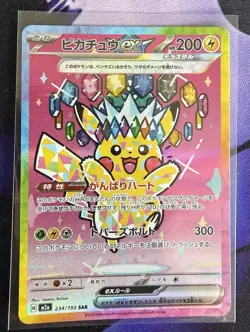 Pikachu Ex 234/193 Pokemon Japanese Mega Dream Ex - Image 1