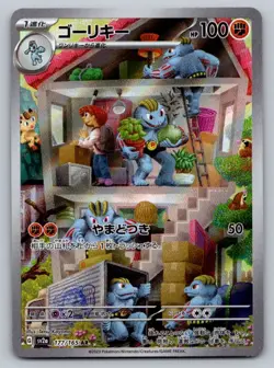 Pokemon 151 Machamp 177/165 Japanese NM - Image 1
