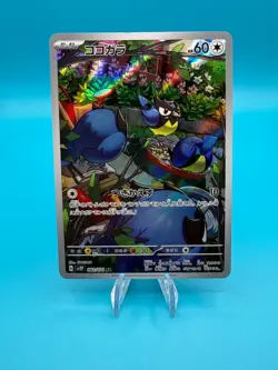 Rookidee 082/071 Art Rare SV2P Snow Hazard Japanese Pokemon Holo NM/M - Image 1
