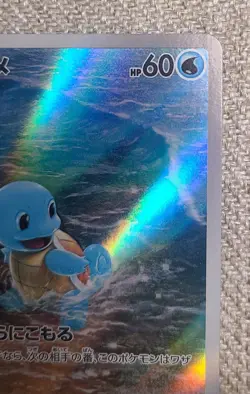 Pokemon TCG Squirtle AR 170/165 sv2a 151 Japanese NM w/ FACTORY PRINT LINES - Image 5