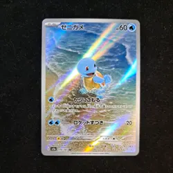 Pokemon TCG Squirtle 170/165 Japanese AR 151 - Image 2