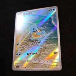 Pokemon TCG Squirtle 170/165 Japanese AR 151 - Image 3
