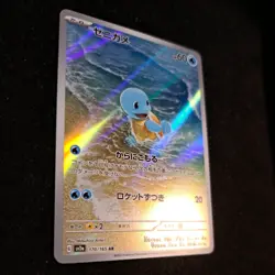 Pokemon TCG Squirtle 170/165 Japanese AR 151 - Image 4