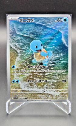 Pokemon TCG - Japanese Scarlet and Violet 151 Squirtle AR 170/165 - Image 1