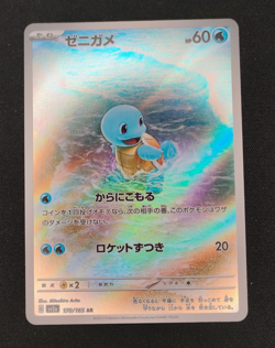 Squirtle Art Rare AR 170/165 151 Pokemon Card TCG Japanese JAPAN - Image 1