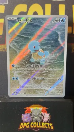 Squirtle 170/165 S&v 151 Japanese Pokemon Card Tcg Art Rare - Image 1