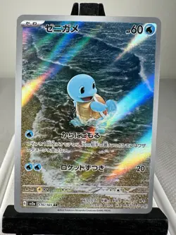 Pokemon TCG Squirtle 170/165 Art Rare SV2a: Japanese 151 NM Holo - Image 1