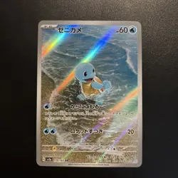 Squirtle 170/165 Japanese 151 Pokemon TCG Card - Image 1