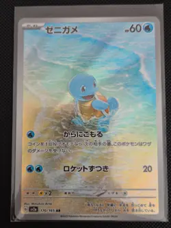 Pokemon TCG - Squirtle - 170/165 - 151 (Japanese) - AR - NM -#232 - Image 1