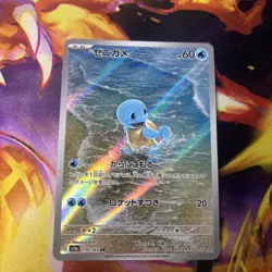 Pokemon TCG - Squirtle - 170/165 - 151 (Japanese) - AR - NM -#232 - Image 1