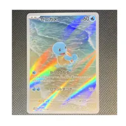 Pokemon TCG Squirtle Art Rare Full Art Holo 60HP 170/165 Sv2a 151 Japanese - Image 1