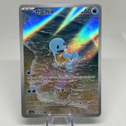 Pokemon TCG | Squirtle 170/165 AR sv2a 151 | Japanese | Near Mint / NM - Image 1