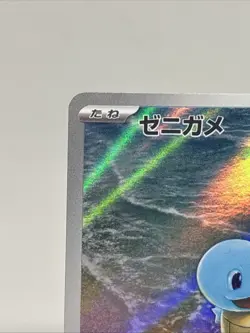 Pokemon TCG | Squirtle 170/165 Japanese 151 AR | Near Mint NM - Image 3