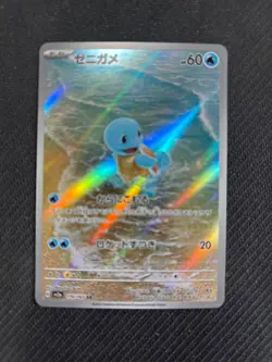 Pokemon TCG Squirtle Scarlet Violet-151 170/165 Holo Art Rare Japanese - Image 1