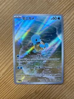 Pokemon Squirtle TCG Scarlet & Violet 151 Card 170/165 Japanese Edition NM - Image 1
