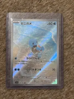 SQUIRTLE - 170/165 - 151 SV2a - Japanese Full Art - Pokemon TCG - UK Seller - Image 1