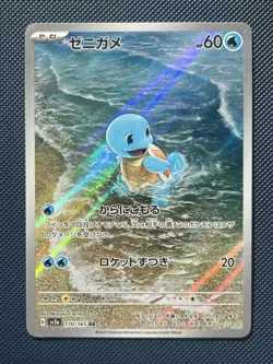 Pokemon Squirtle TCG Scarlet & Violet 151 Card 170/165 Japanese - Pack Fresh - Image 1