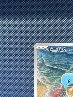 Pokemon Squirtle TCG Scarlet & Violet 151 Card 170/165 Japanese - Pack Fresh - Image 2