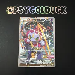 Hoopa with Pikachu 155/XY-P Movie Promo HOLO Rare 2015 TCG Pokemon Card JPN B26 - Image 1