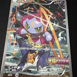 Hoopa with Pikachu 155/XY-P Movie Promo HOLO Rare 2015 TCG Pokemon Card JPN B26 - Image 2