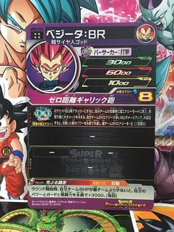 Vegeta BR UM6-052 UR Super Dragon Ball Heroes Mint Card SDBH - Image 2