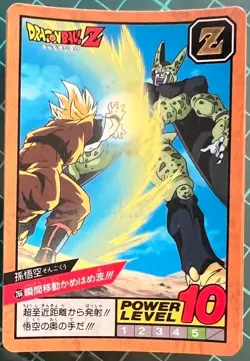 Cartes Dragon Ball Z Power Level Super Battle Part 7 #38/38 1993 RegSet Cards - Image 1