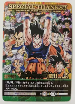 Dragon Ball Z DBZ Super Card Game Part 10 #DB-1000-II Card (Vending Ver.) Prism - Image 1