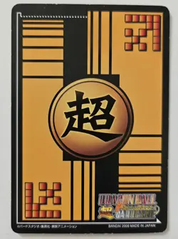 Dragon Ball Z DBZ Super Card Game Part 10 #DB-1000-II Card (Vending Ver.) Prism - Image 2