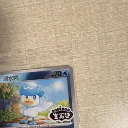 Pokemon Quaxly Promo Card 120/SV-P Chinese 2025 KNE56 Sealed - Image 3