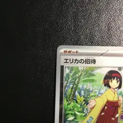 Erika's Invitation (Master Ball Foil) U 161/165 SV2a Pokemon Card 151 Pokemon NM - Image 2