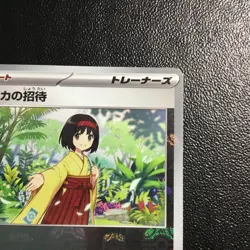 Erika's Invitation (Master Ball Foil) U 161/165 SV2a Pokemon Card 151 Pokemon NM - Image 3