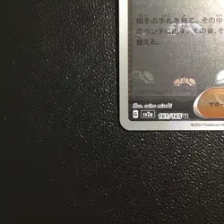 Erika's Invitation (Master Ball Foil) U 161/165 SV2a Pokemon Card 151 Pokemon NM - Image 4