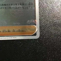 Erika's Invitation (Master Ball Foil) U 161/165 SV2a Pokemon Card 151 Pokemon NM - Image 5