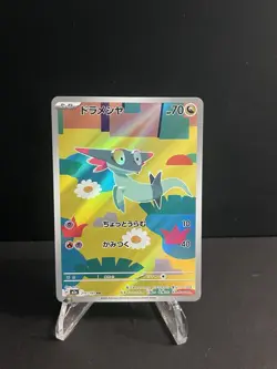Pokemon TCG Dreepy 211/193 Mega Dream Japanese - Image 1