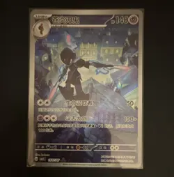 Pokemon S-Chinese Gem Pack Vol.3 CBB3C Ceruledge Holo Single Card - Image 1