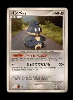Munchlax DPBP#173 Space Time Creation Japanese Pokemon Card - Image 1