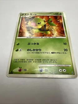 Turtwig 001/013 First Edition Damaged/ Heavy Played Japanese Pokemon Entry Pack - Image 2