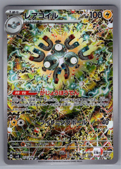 2024 Pokemon Magneton AR 112/106 SV8 Super Electric Breaker Japanese NM - Image 1