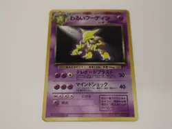Dark Alakazam Holo No.065 Team Rocket - Japanese Pokemon Card - 1996 - Image 1