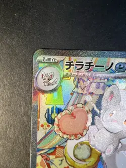 Pokemon Cinccino ex 117/083 Ninja Spinner SAR Full Art Japanese - Image 5